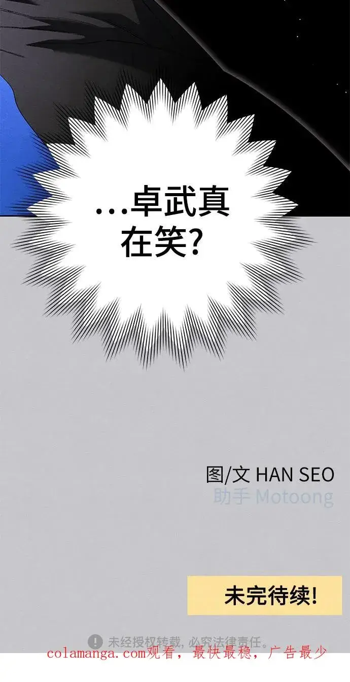 《青春启示录》第87话图54