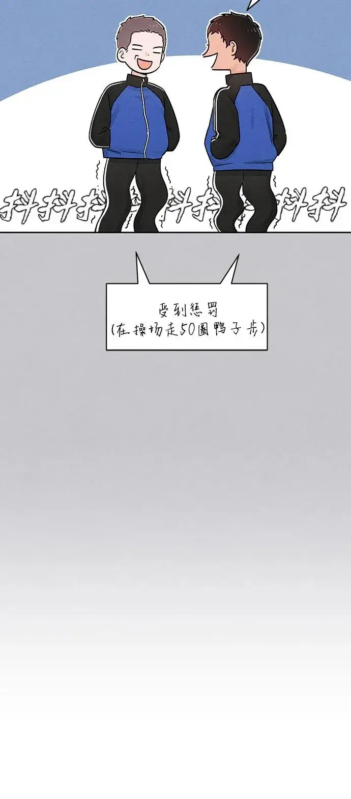 《青春启示录》第88话图17