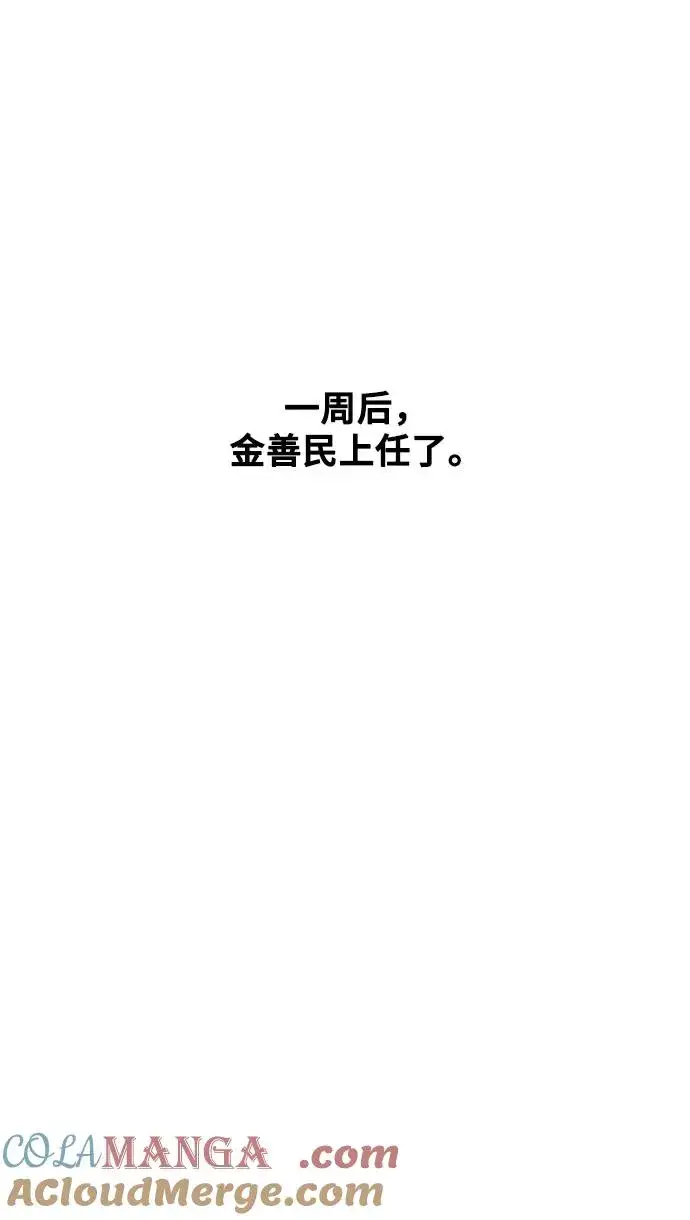 《青春启示录》第88话图19