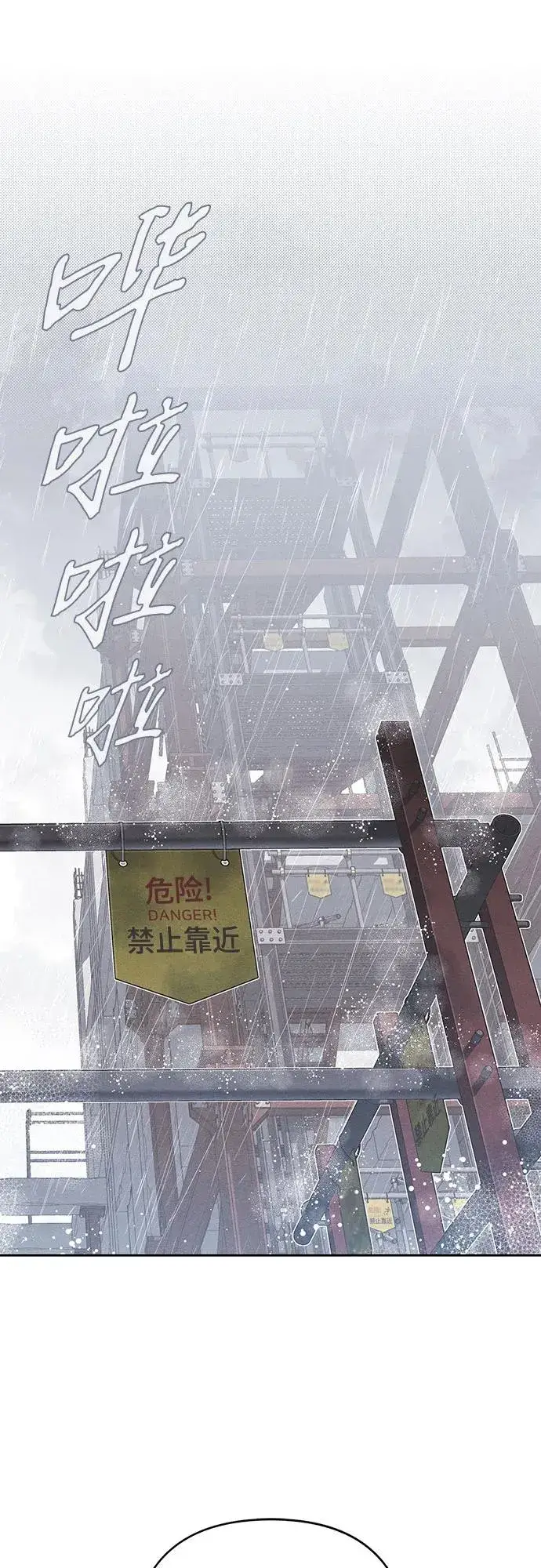 《青春启示录》第88话图20