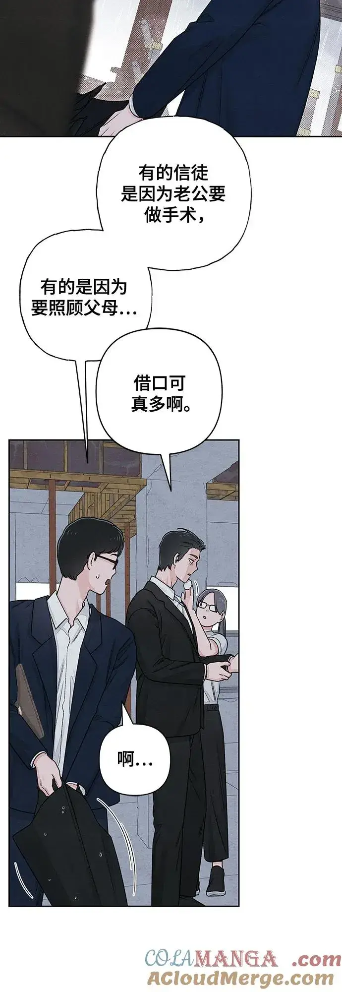 《青春启示录》第88话图22