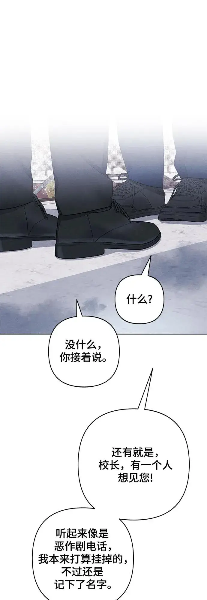 《青春启示录》第88话图27