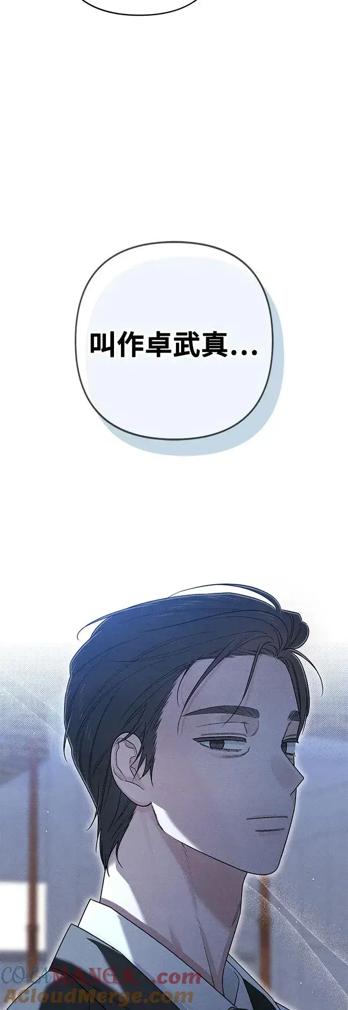 《青春启示录》第88话图28