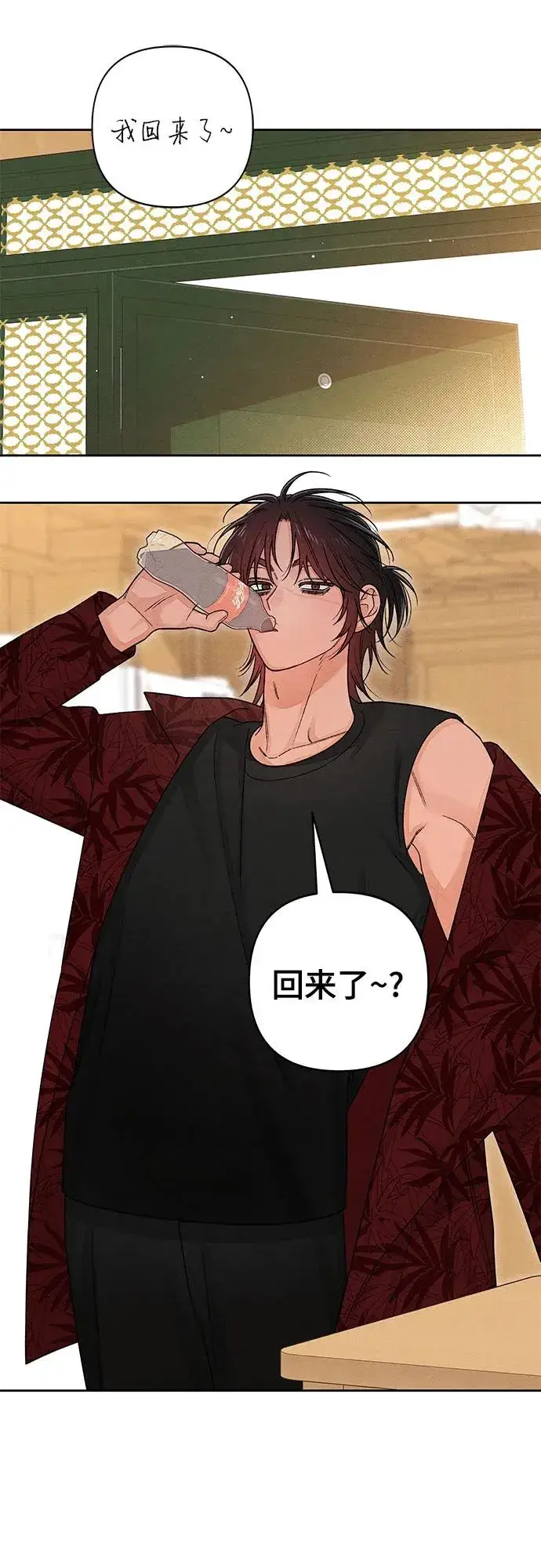 《青春启示录》第88话图32
