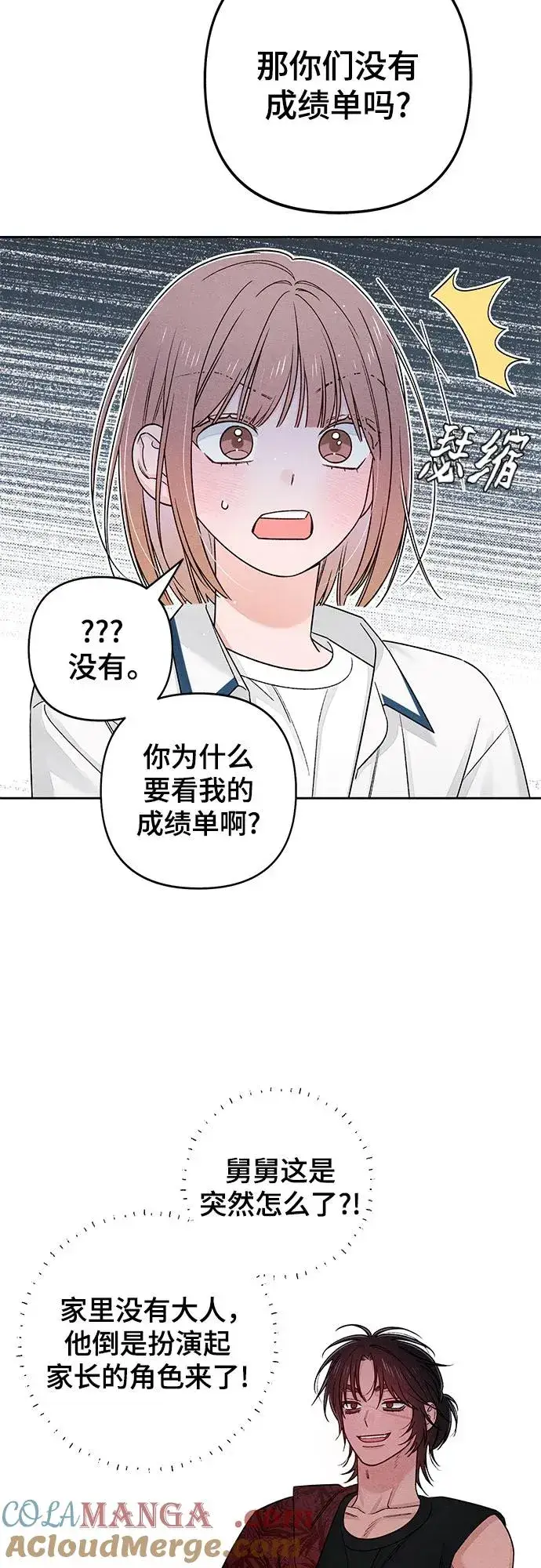 《青春启示录》第88话图34