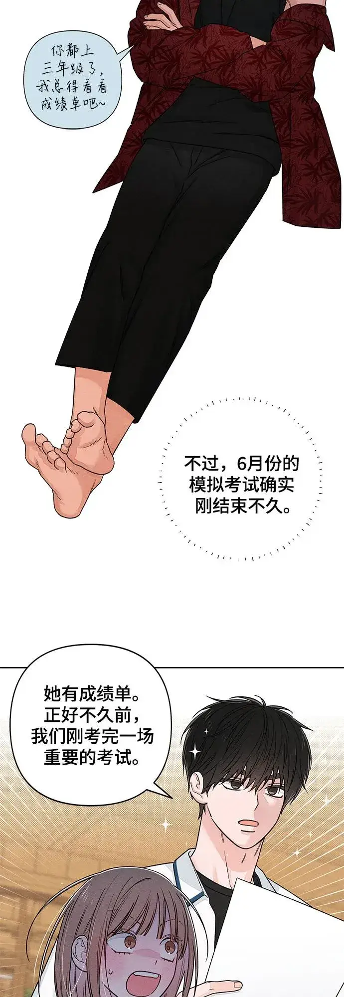 《青春启示录》第88话图35