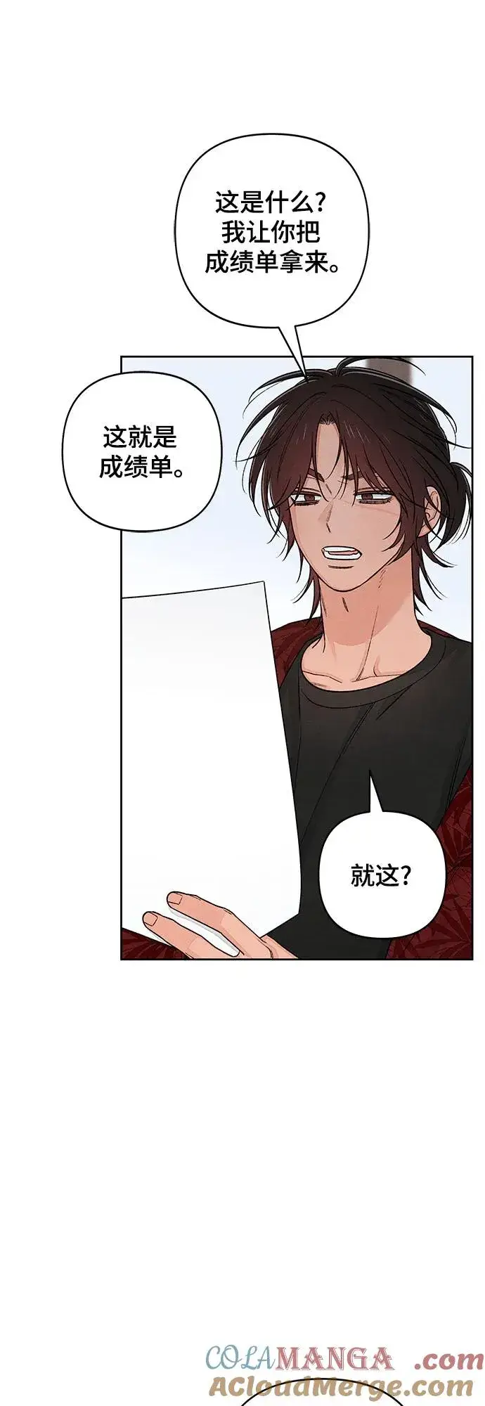 《青春启示录》第88话图37