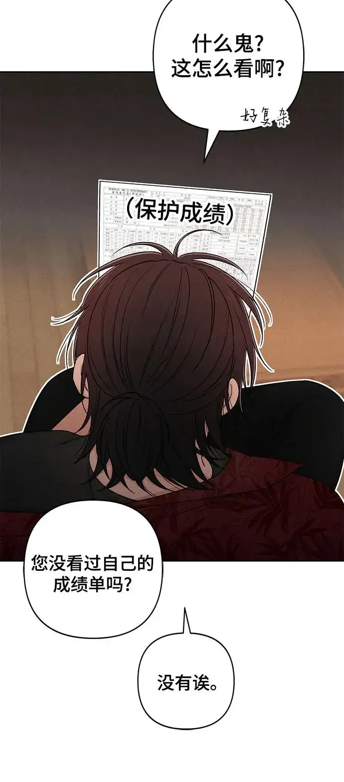 《青春启示录》第88话图38