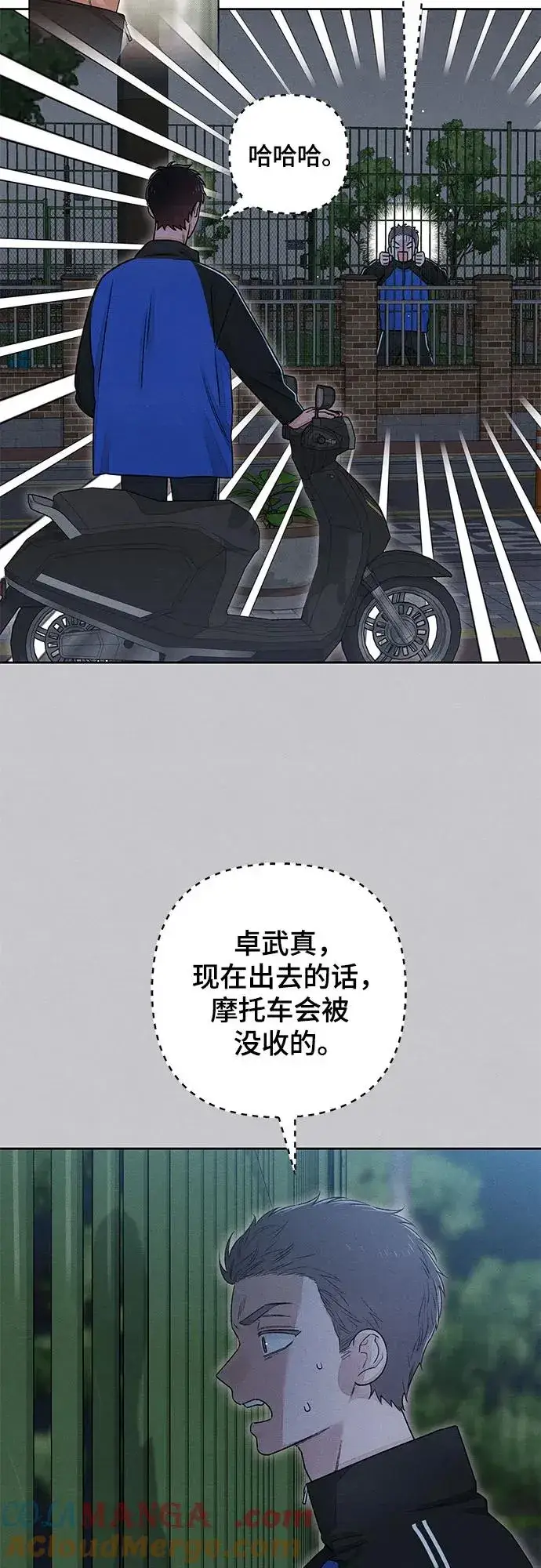 《青春启示录》第88话图4