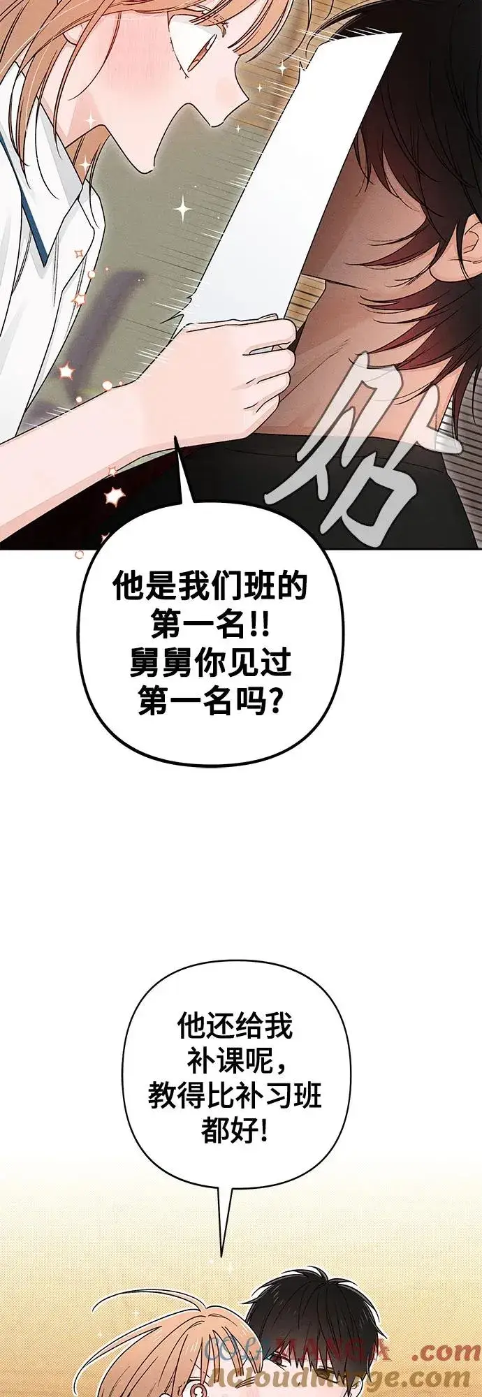 《青春启示录》第88话图40