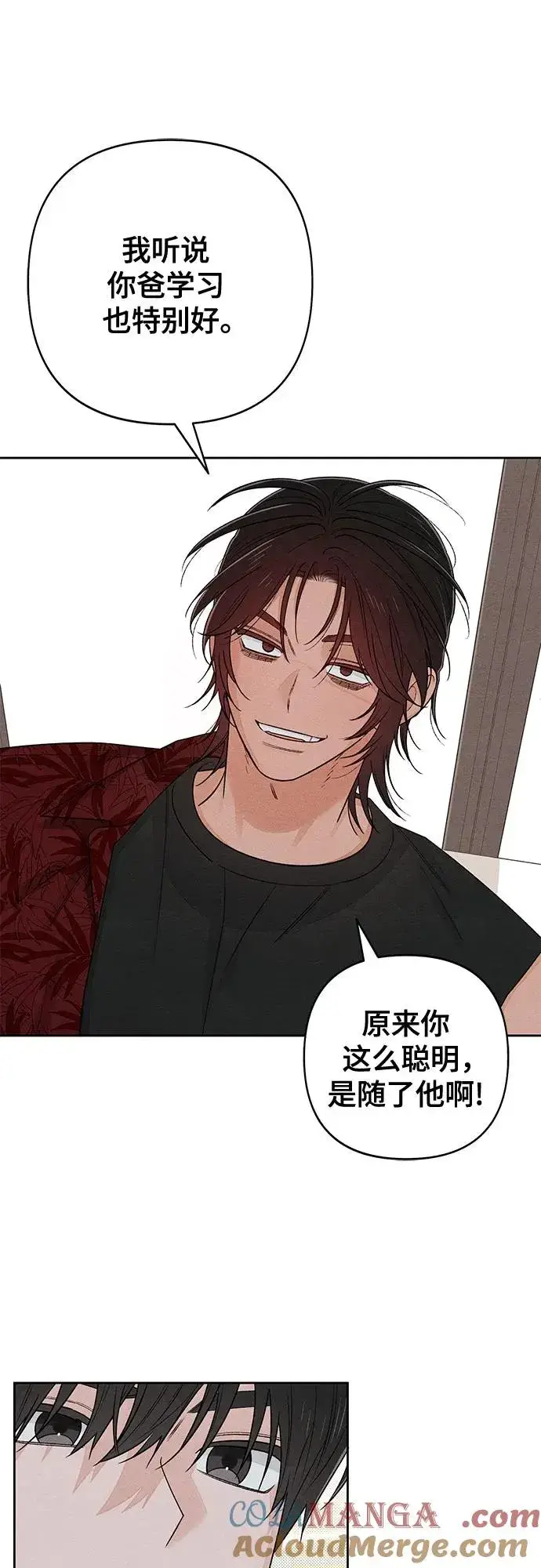 《青春启示录》第88话图43