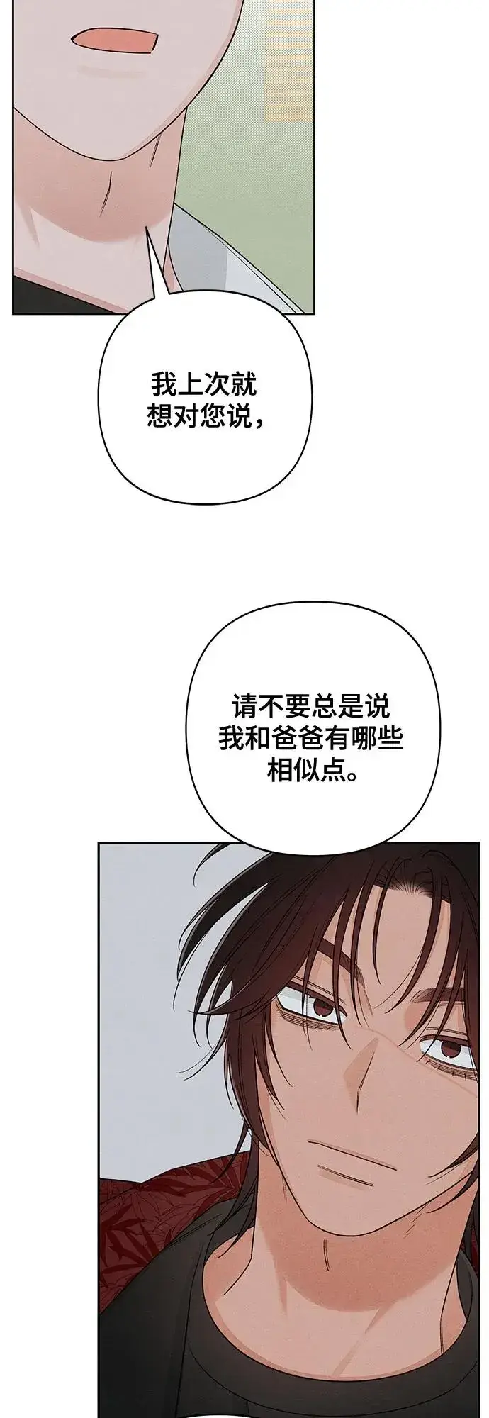 《青春启示录》第88话图44