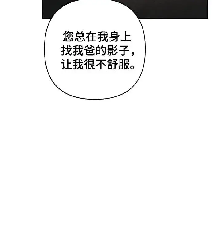 《青春启示录》第88话图45