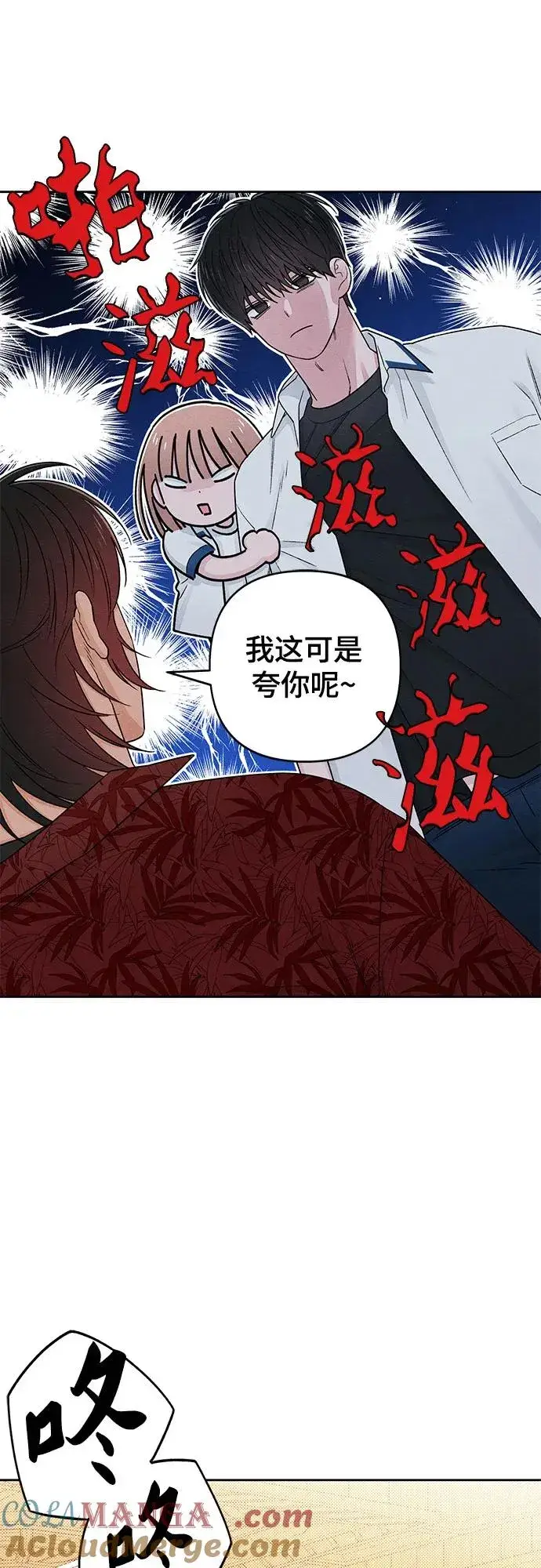 《青春启示录》第88话图46