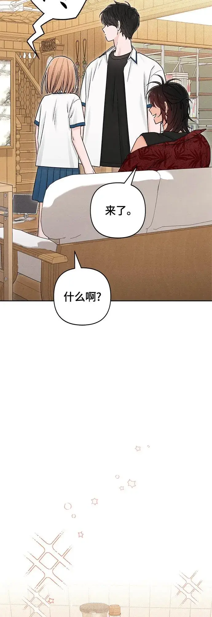 《青春启示录》第88话图47