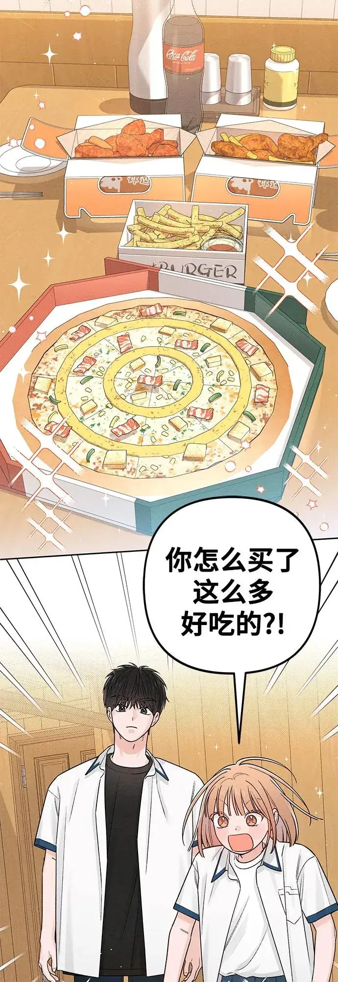 《青春启示录》第88话图48