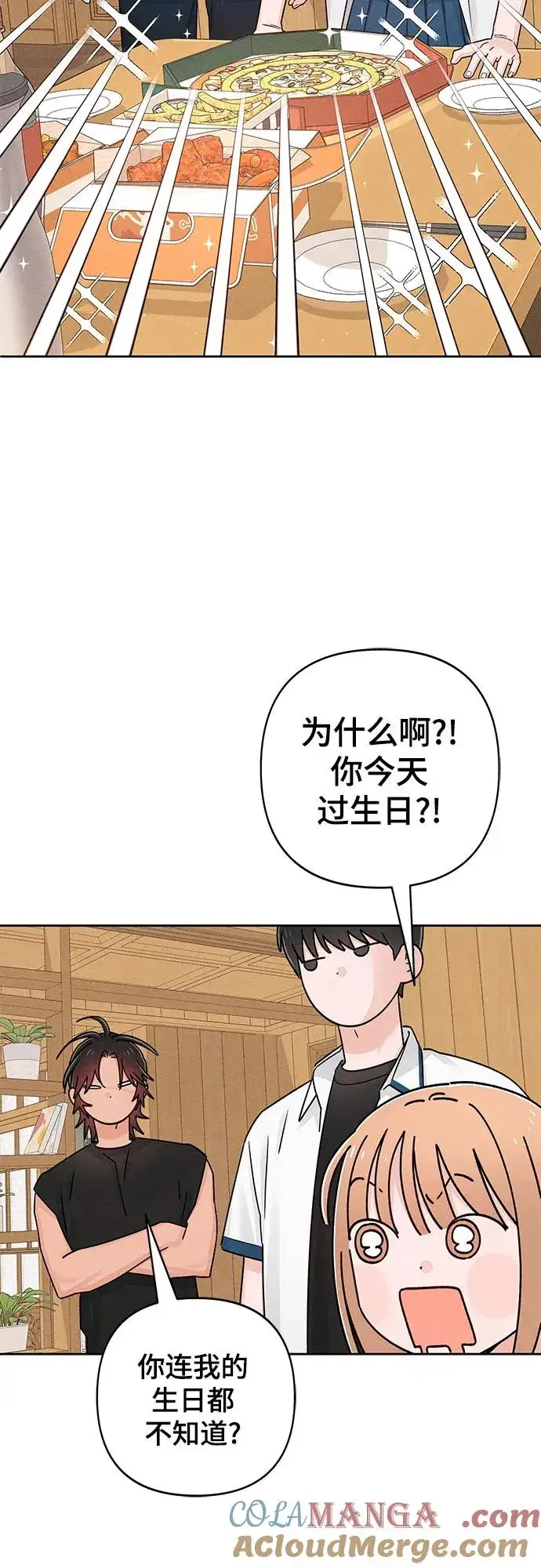 《青春启示录》第88话图49
