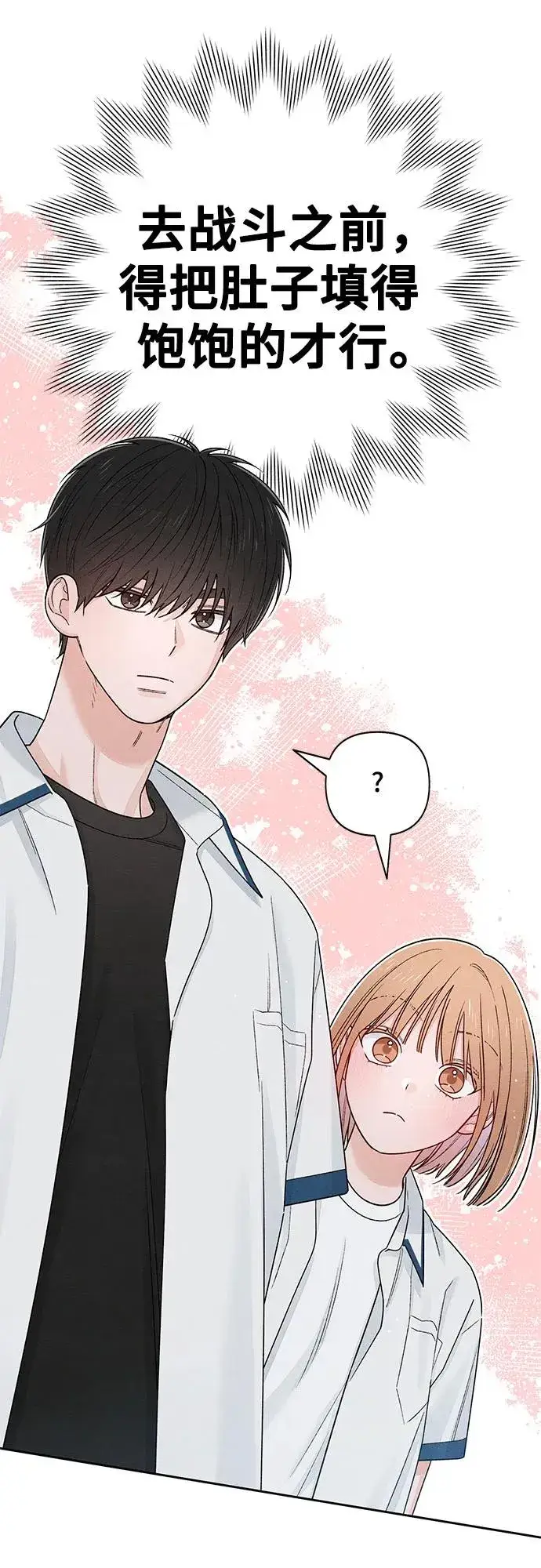 《青春启示录》第88话图51