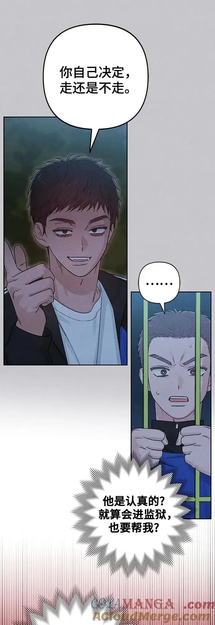 《青春启示录》第88话图7