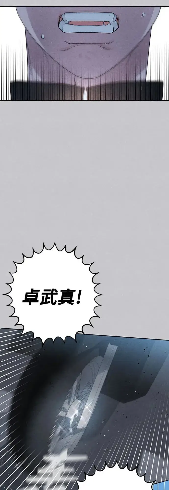 《青春启示录》第88话图9