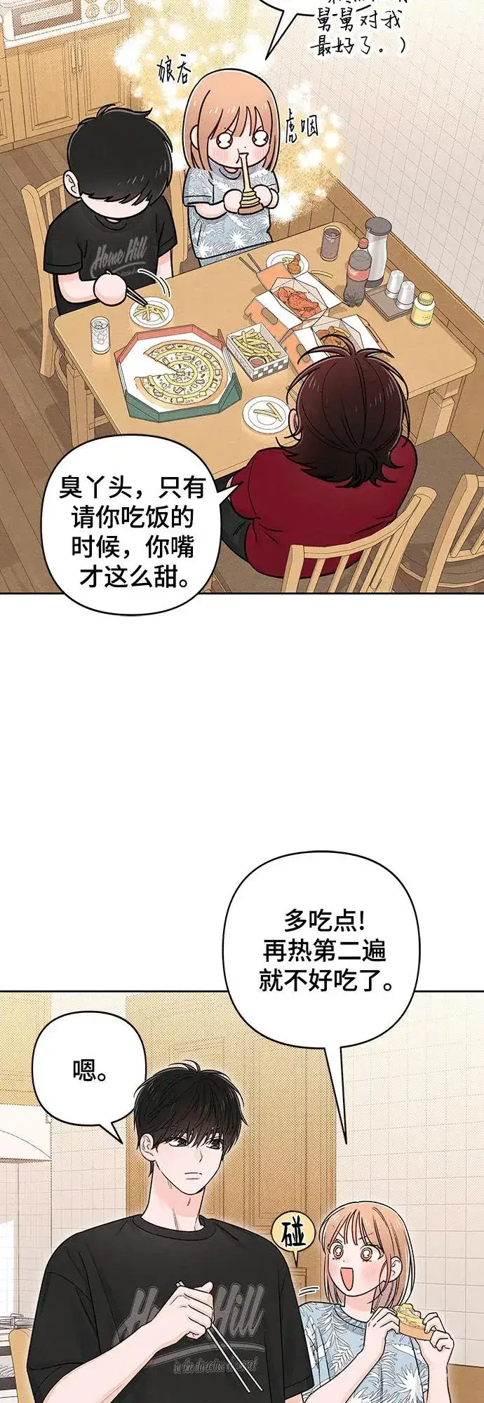 《青春启示录》第89话图3