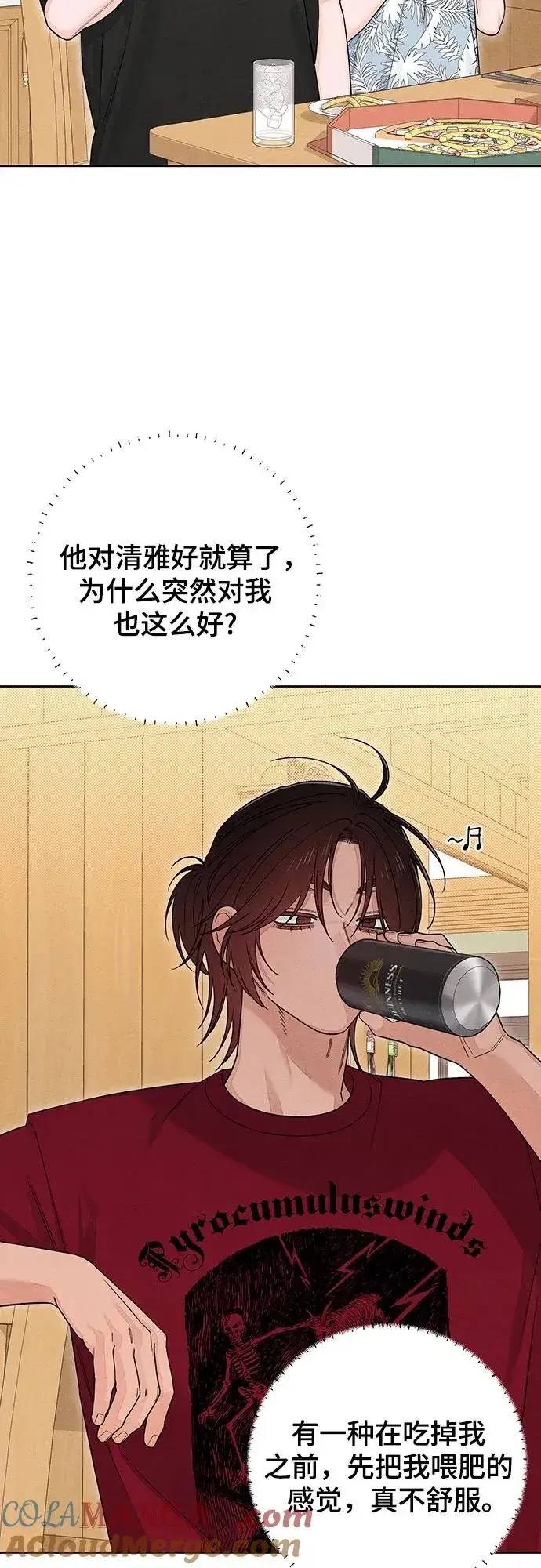 《青春启示录》第89话图4