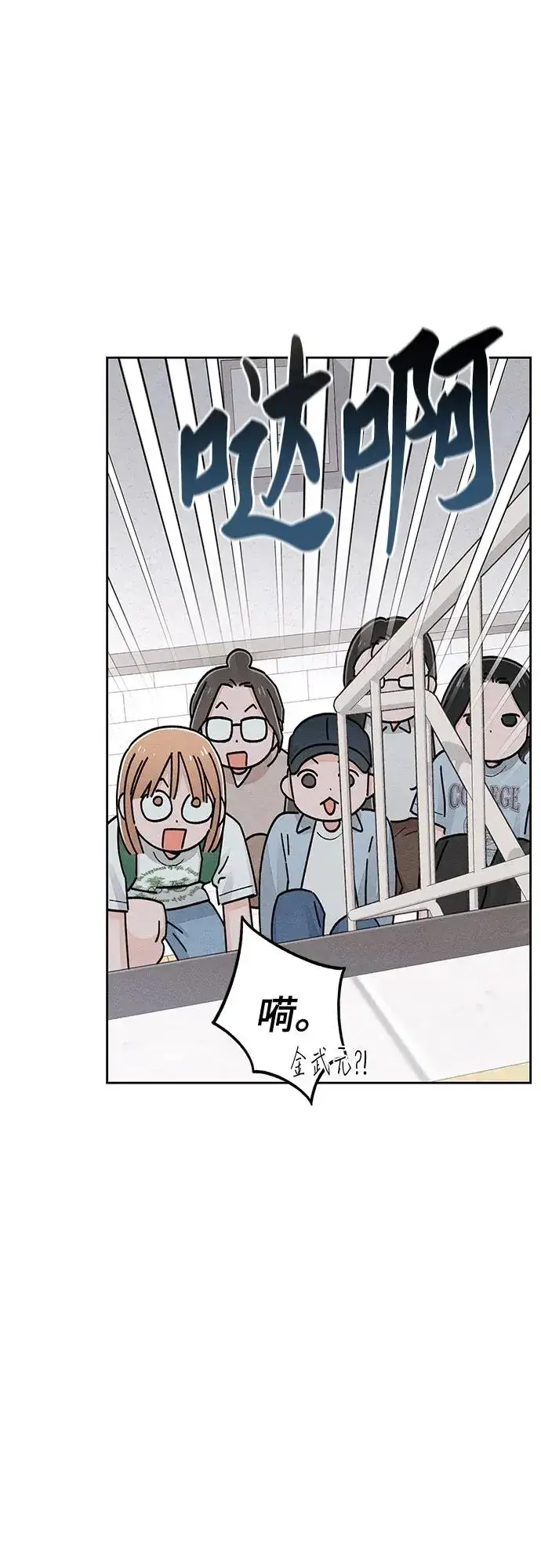 《青春启示录》第91话图32