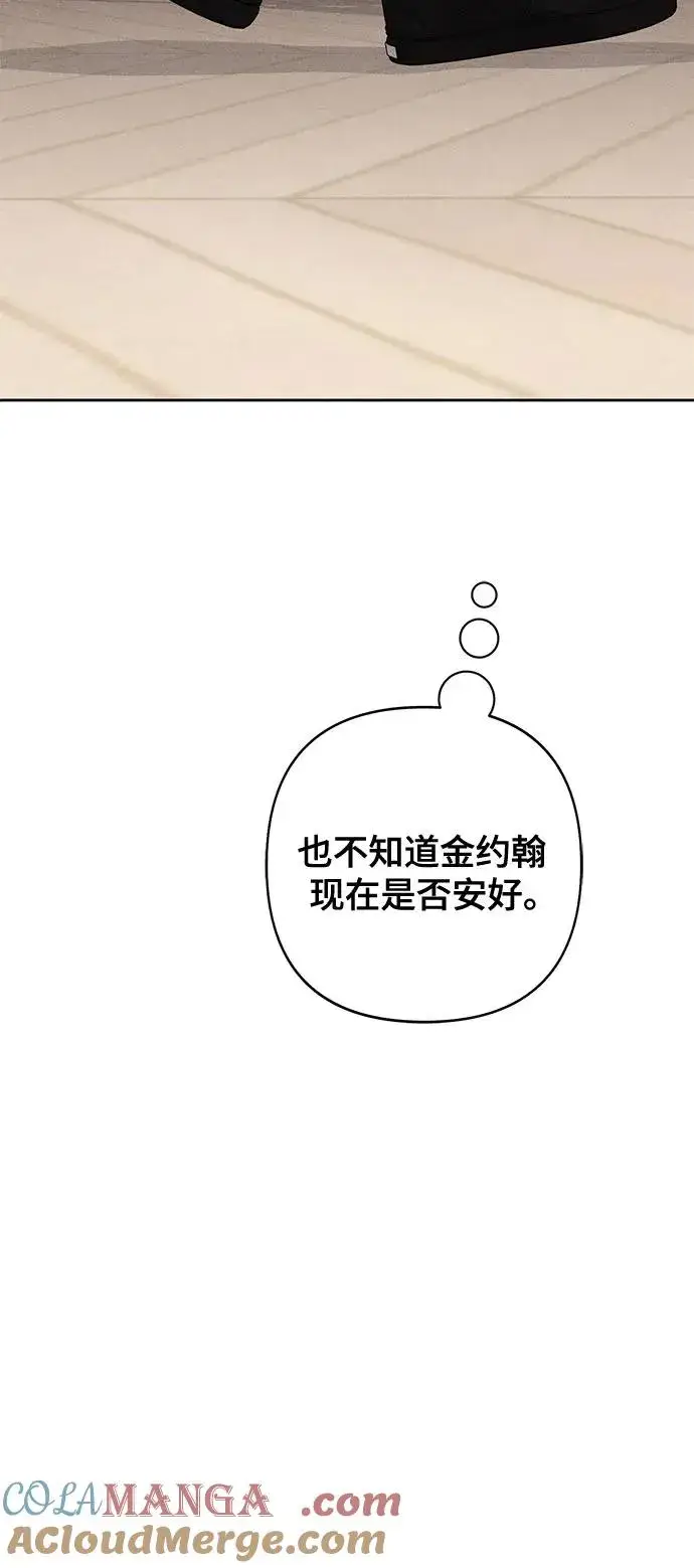 《青春启示录》第91话图46
