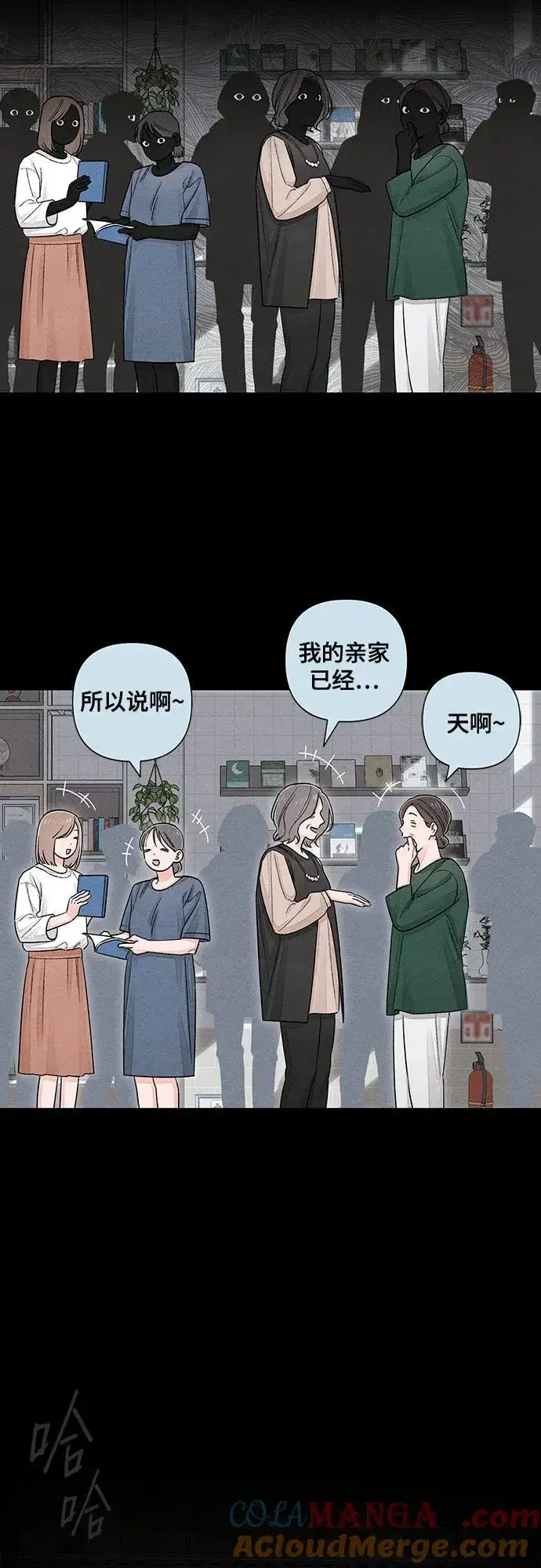 《青春启示录》第92话图10