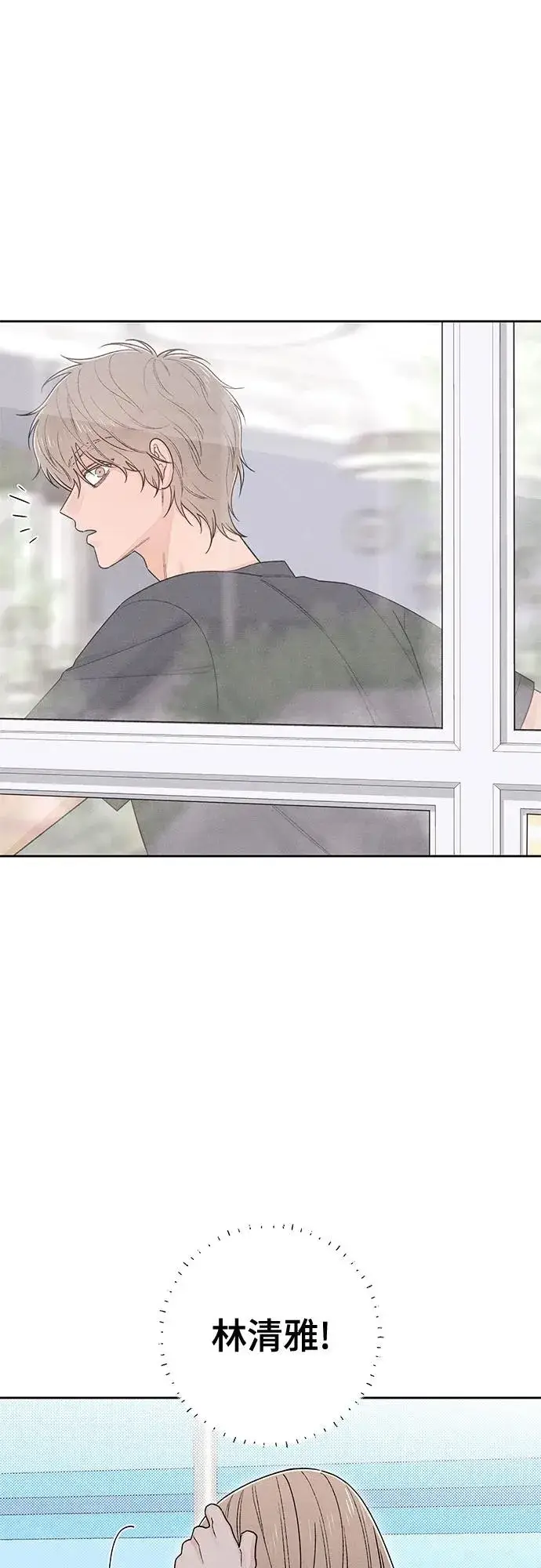 《青春启示录》第92话图17