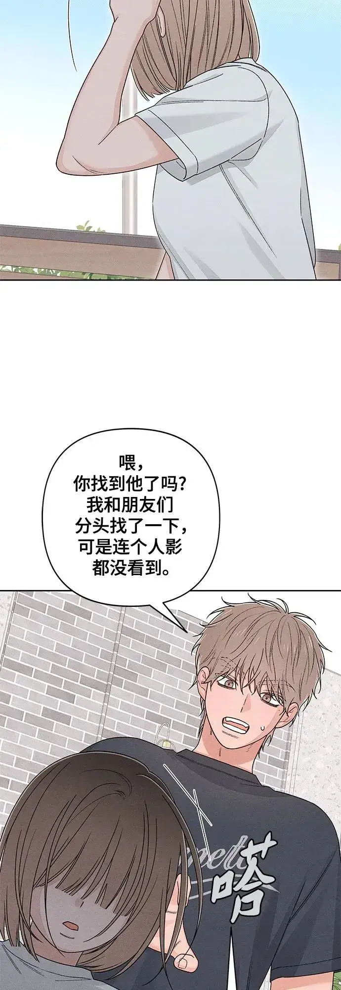 《青春启示录》第92话图18
