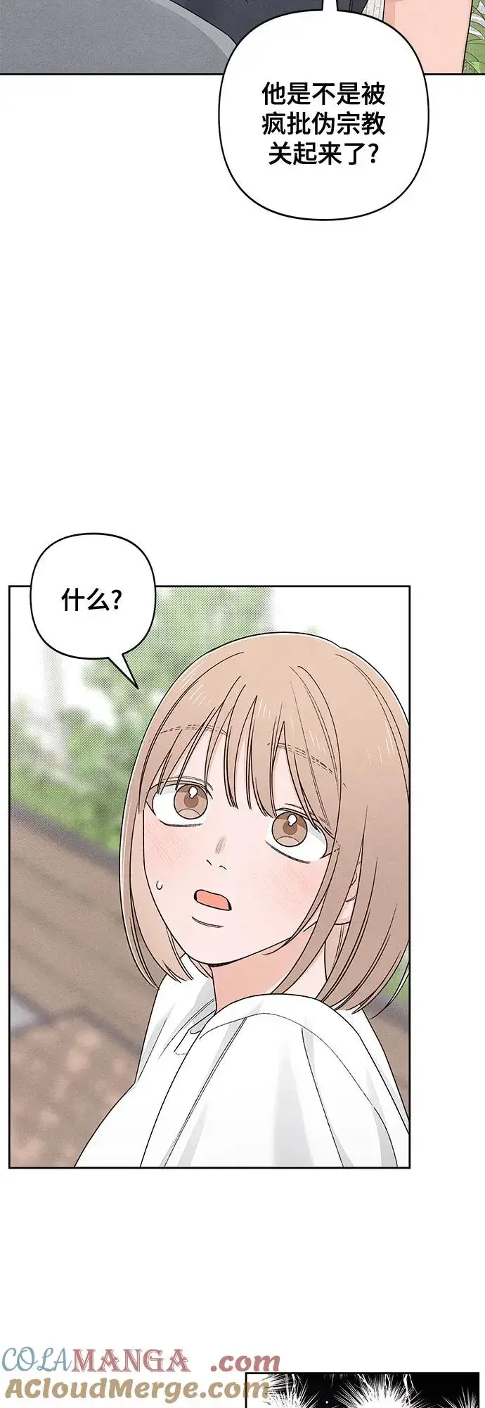 《青春启示录》第92话图19