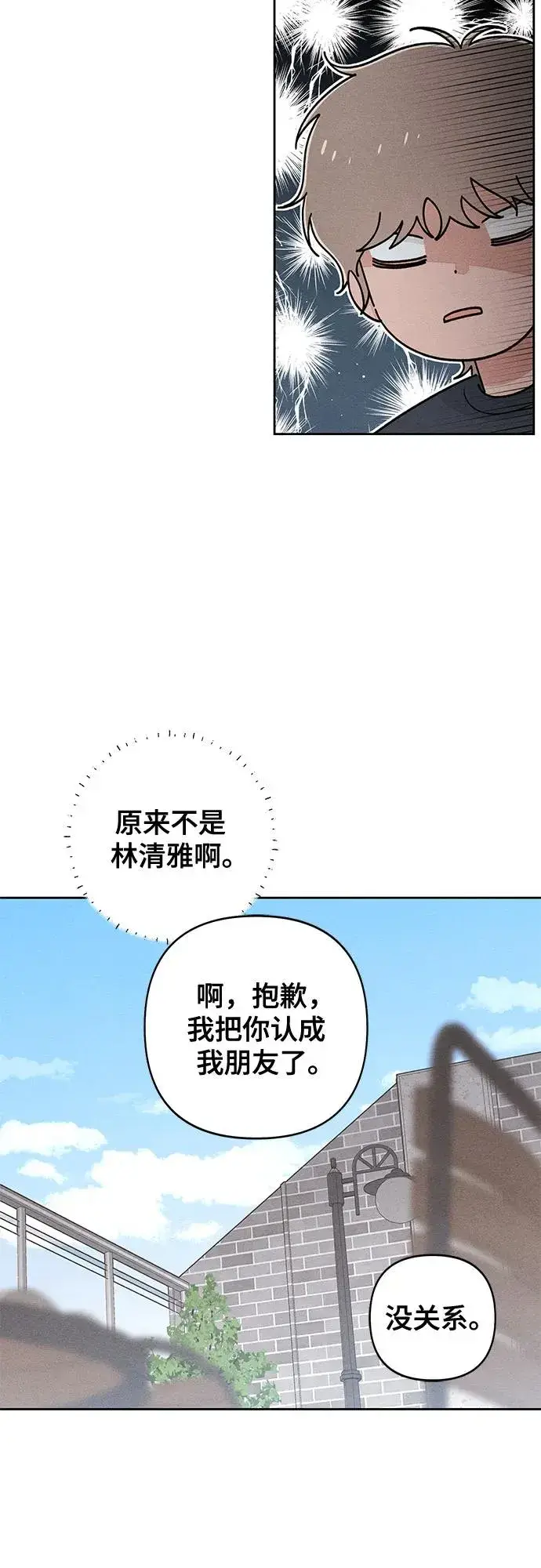 《青春启示录》第92话图20