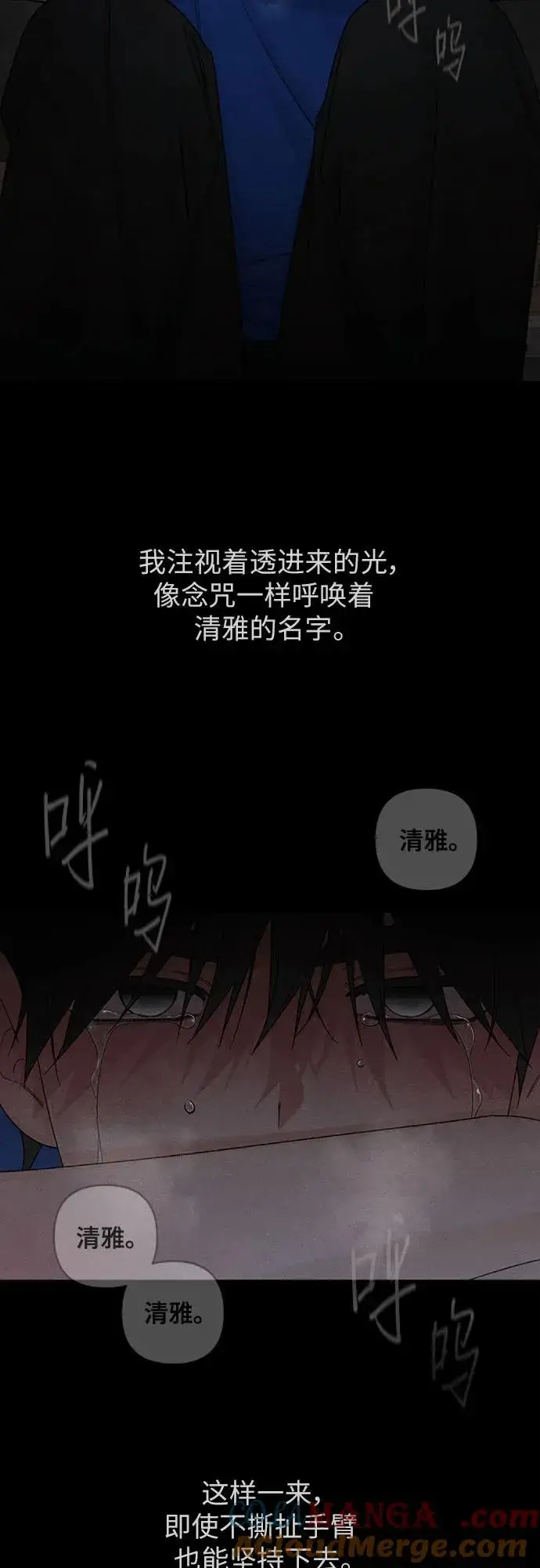 《青春启示录》第92话图25