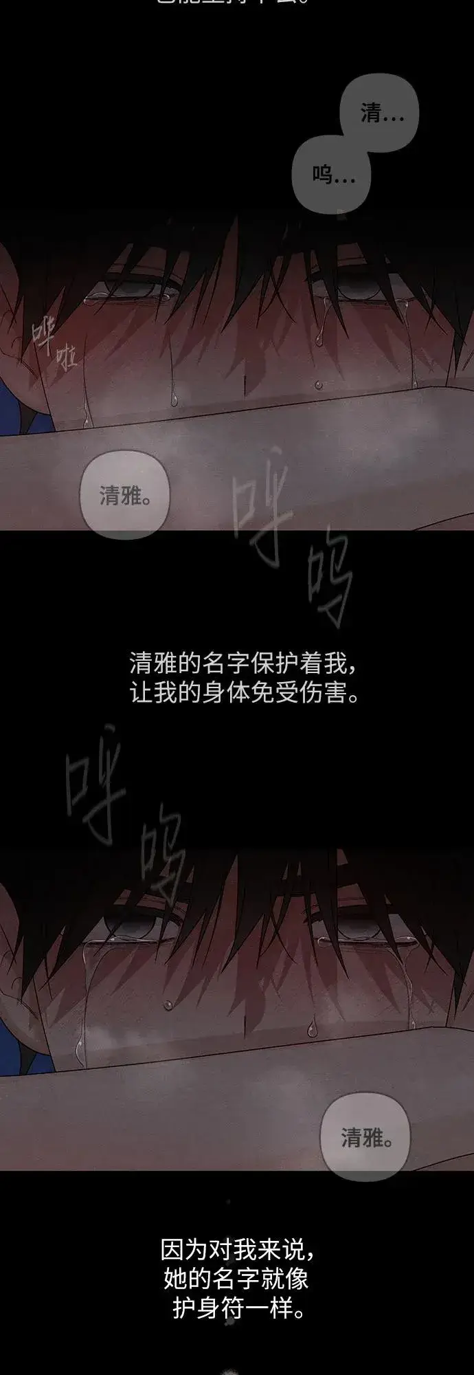 《青春启示录》第92话图26
