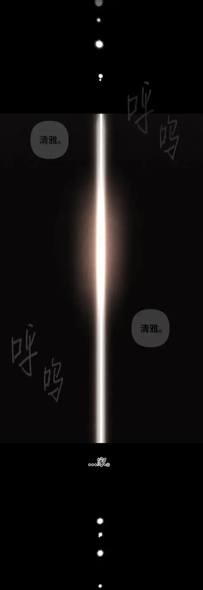 《青春启示录》第92话图27