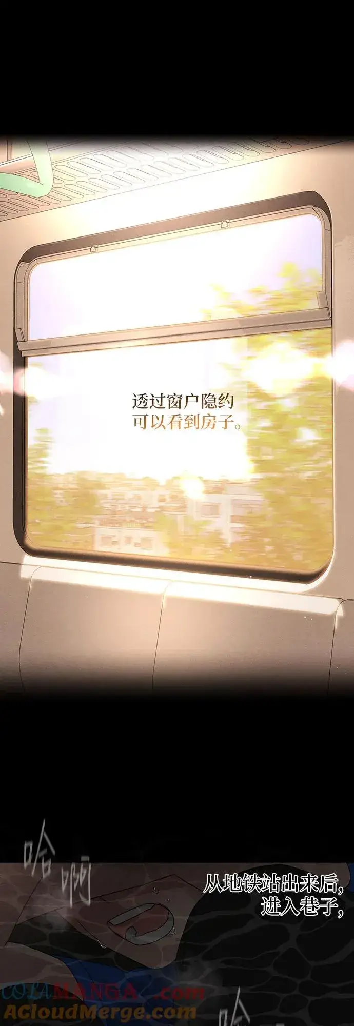 《青春启示录》第92话图34