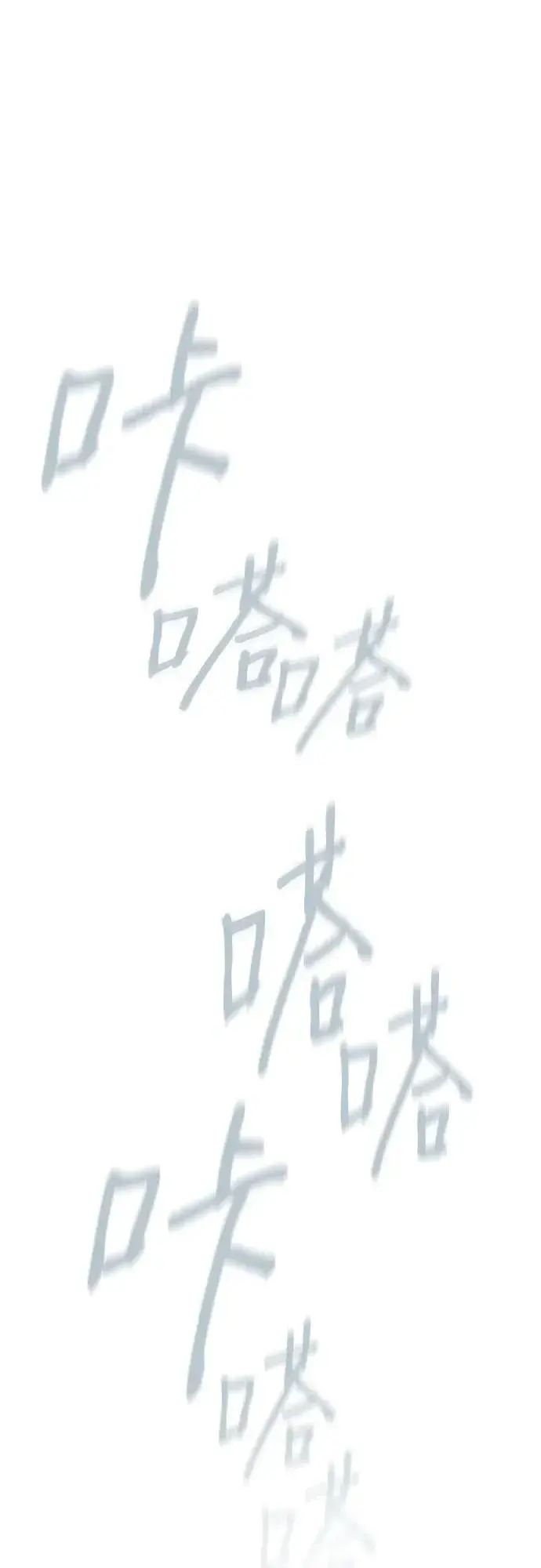 《青春启示录》第92话图39