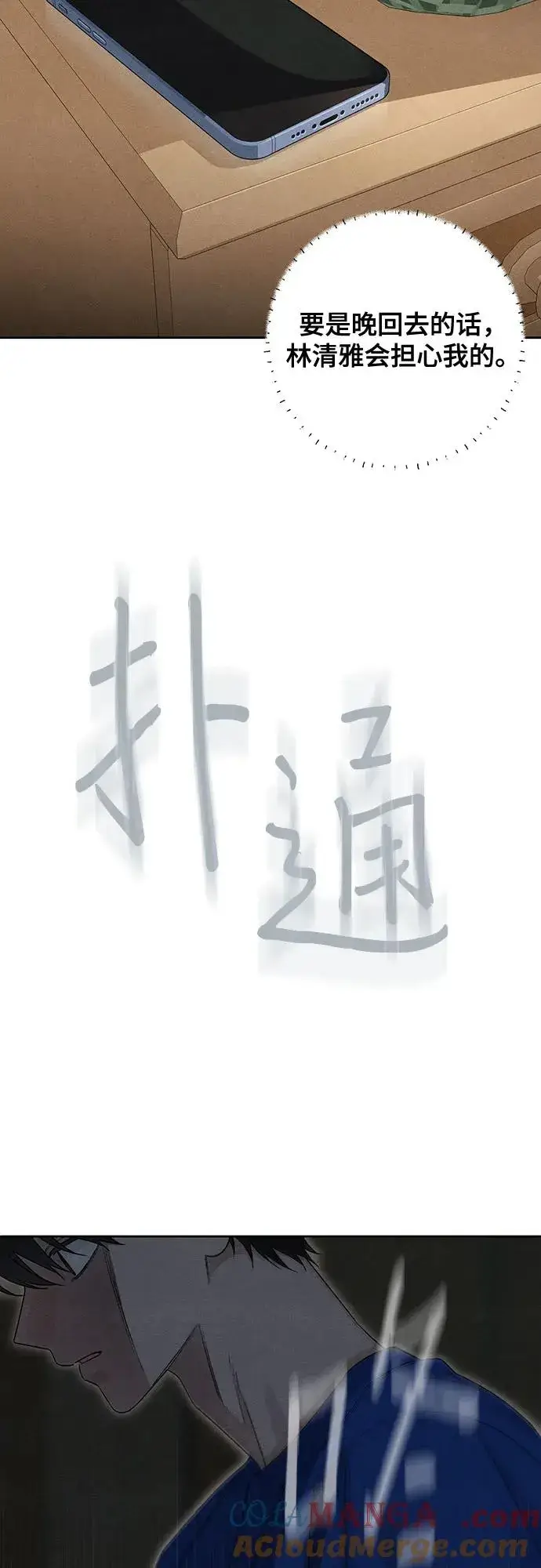 《青春启示录》第92话图4