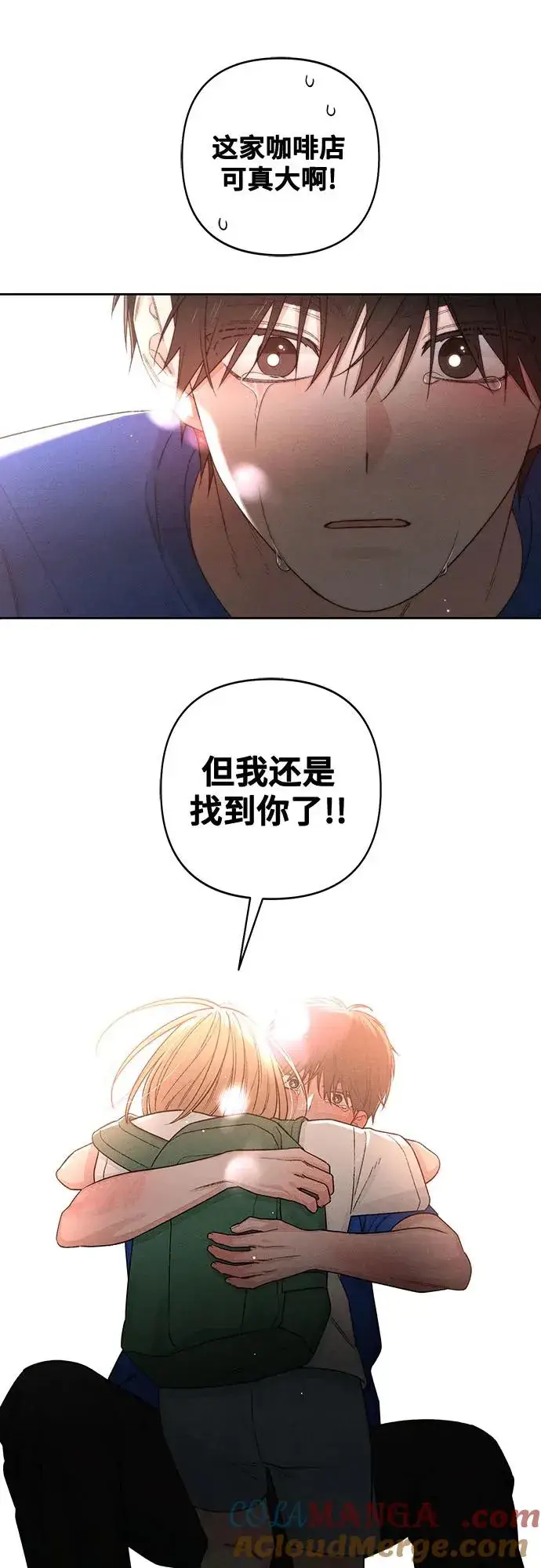 《青春启示录》第92话图43
