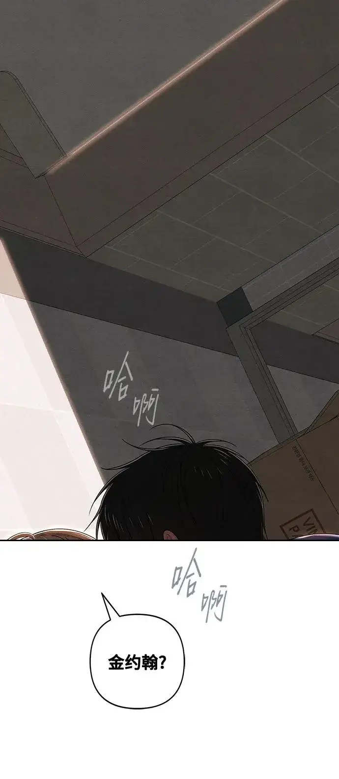 《青春启示录》第92话图47