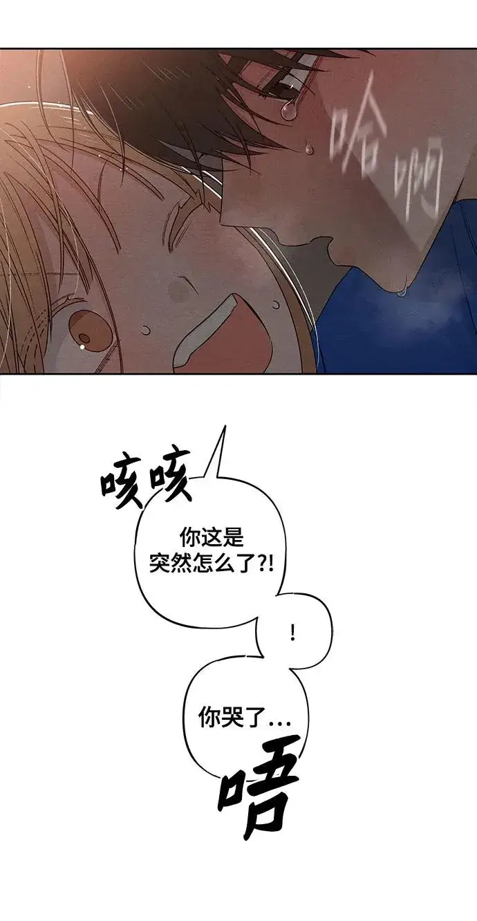 《青春启示录》第92话图48