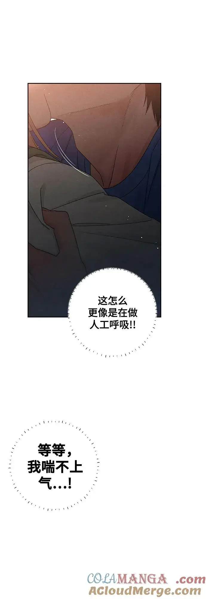 《青春启示录》第92话图49