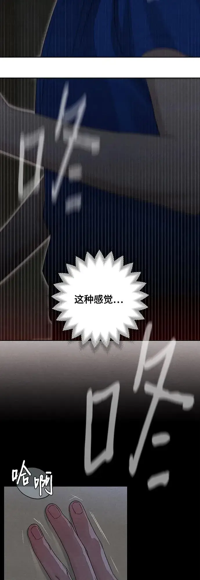 《青春启示录》第92话图5