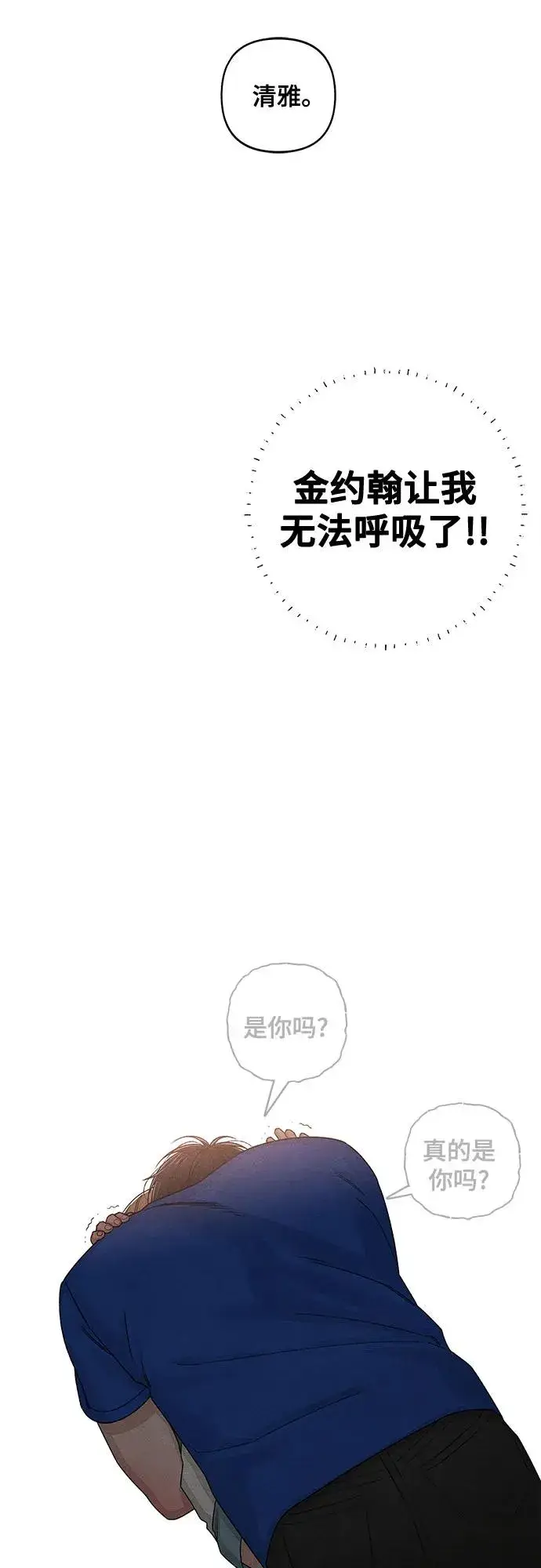 《青春启示录》第92话图50