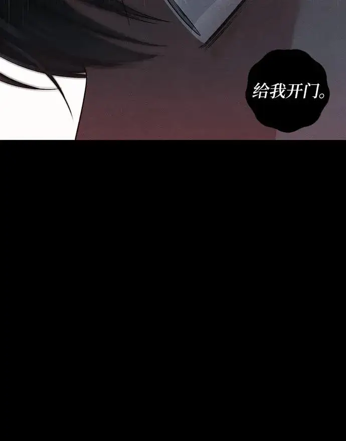 《青春启示录》第92话图8