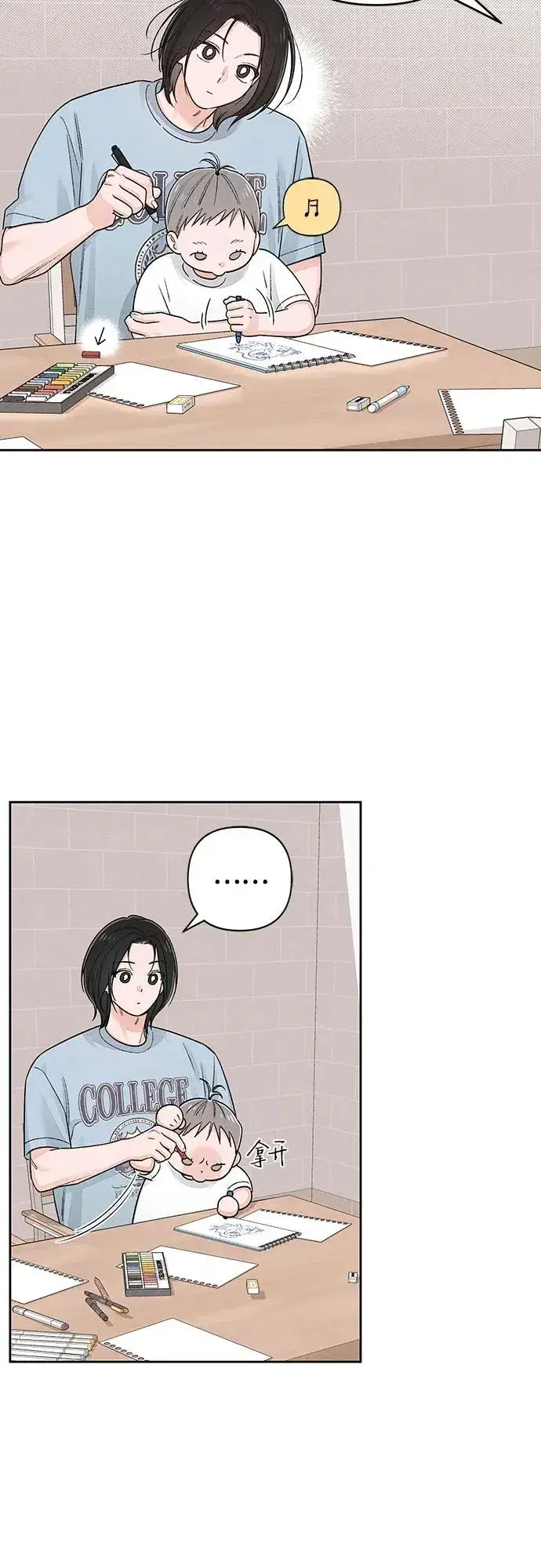 《青春启示录》第93话图12