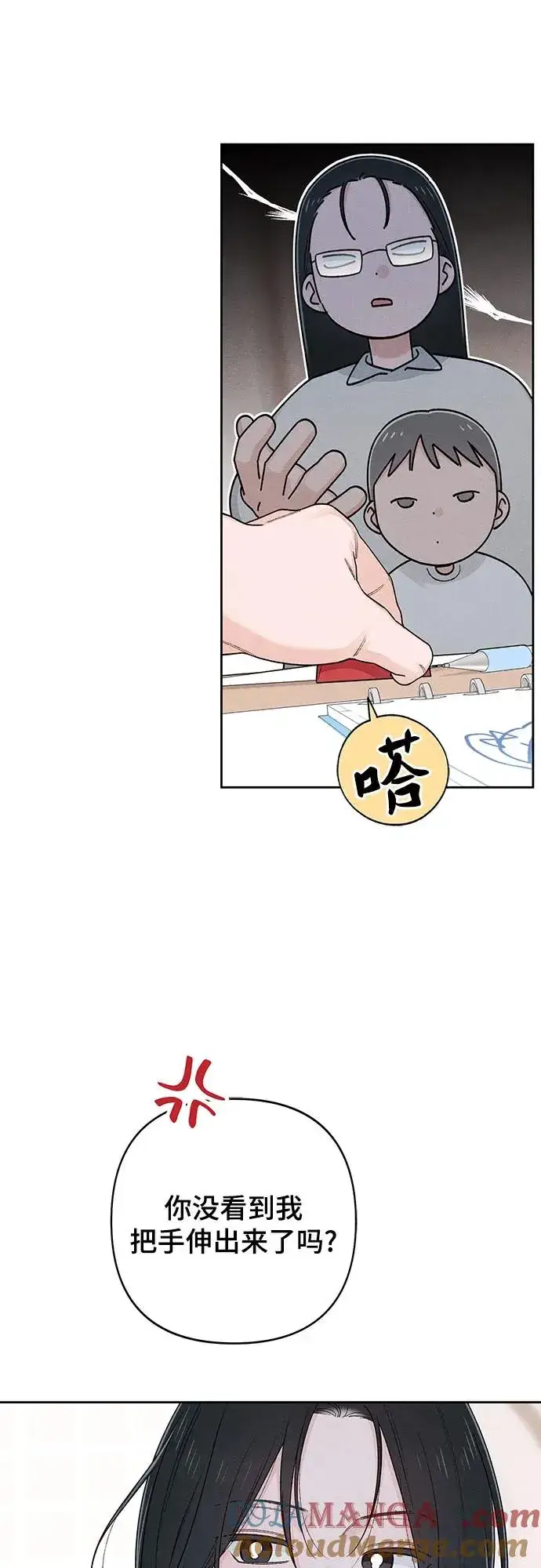 《青春启示录》第93话图13