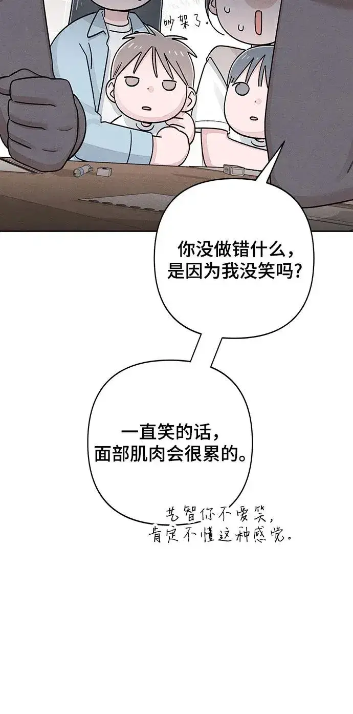 《青春启示录》第93话图15