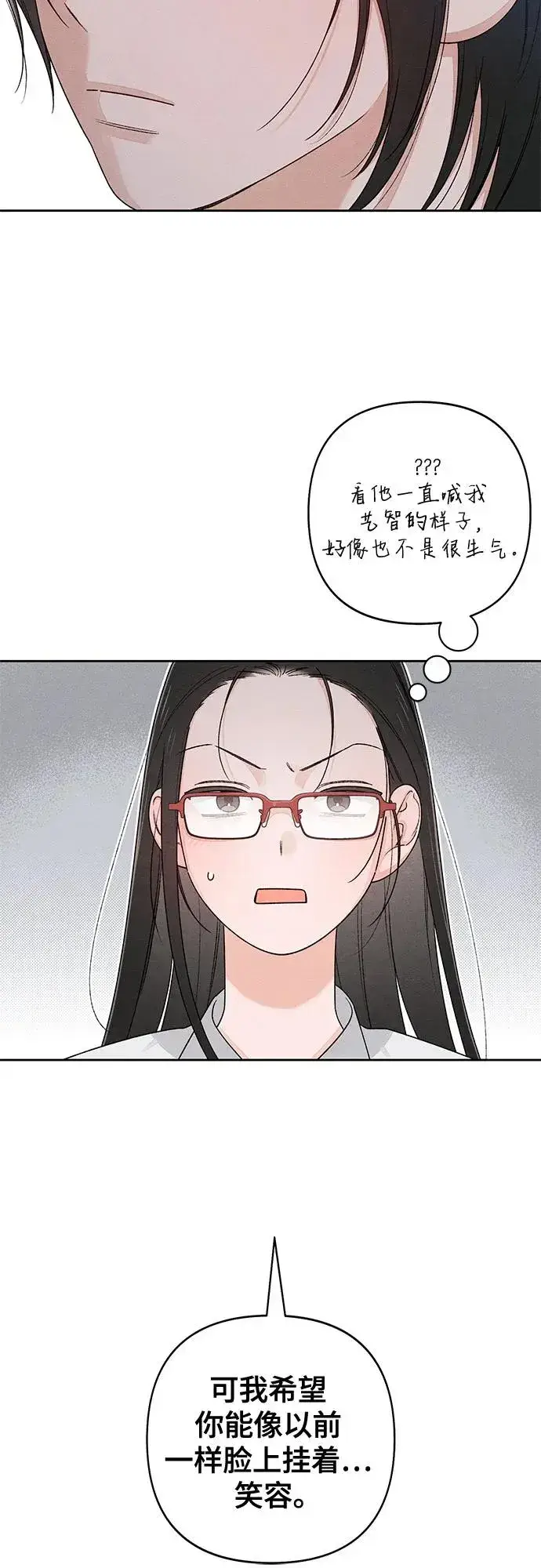 《青春启示录》第93话图17
